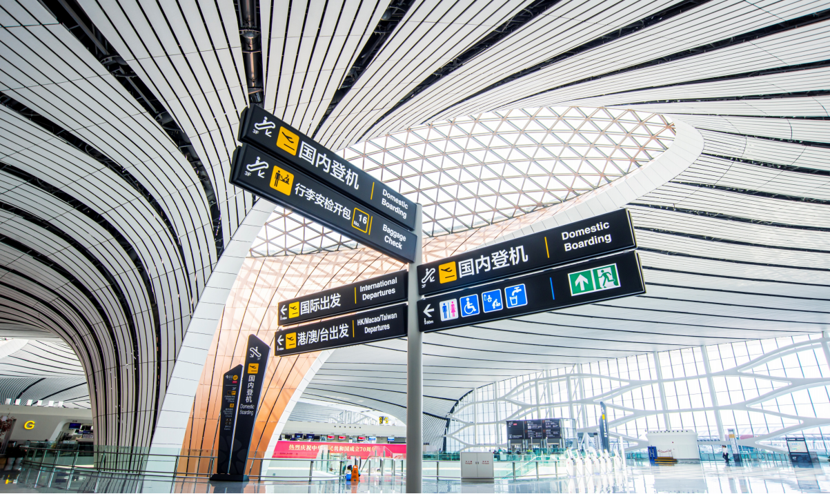 北京大興國際機場-標識1